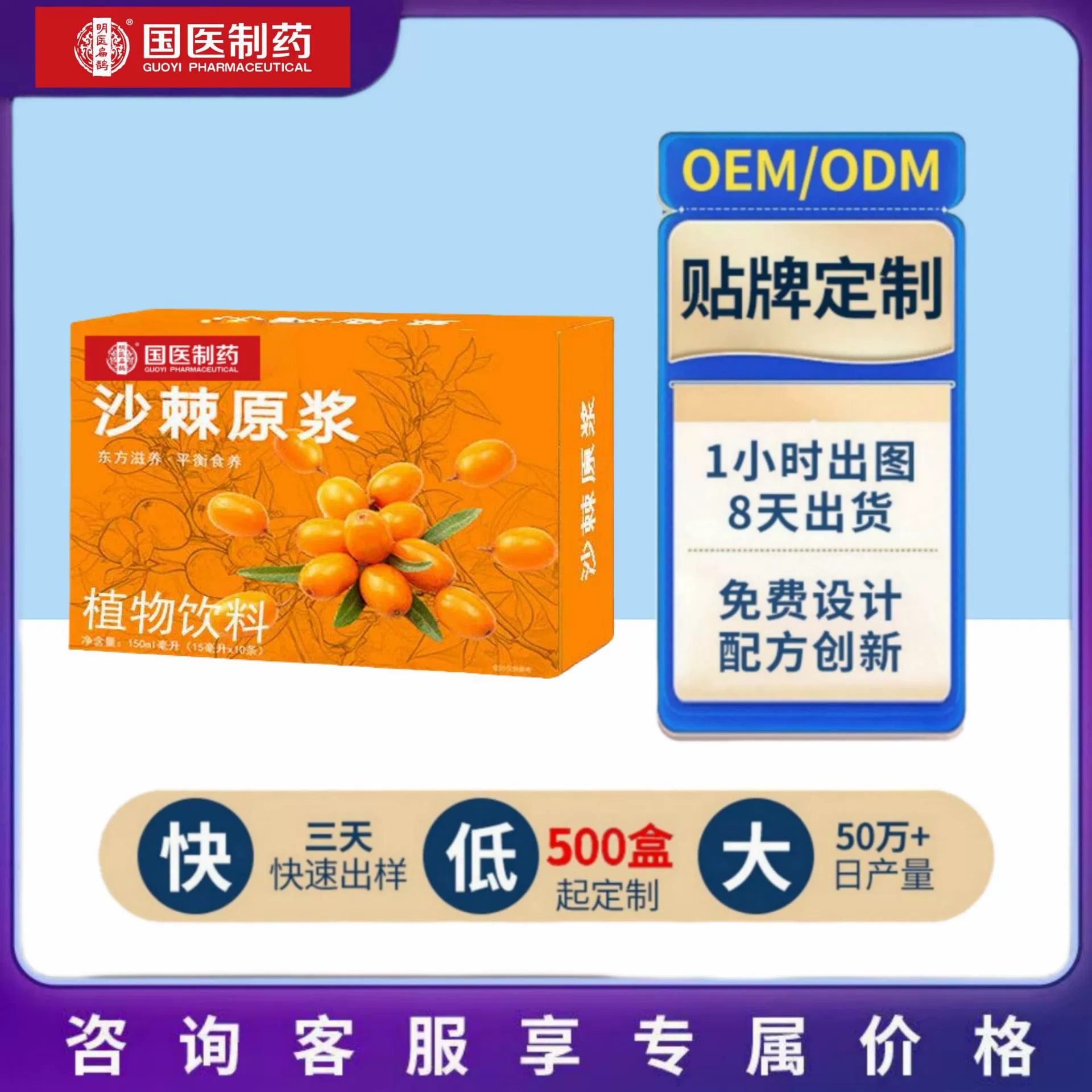 Хит продаж! Травяная пюре из облепихи по традиционной китайской медицине, 15 мл * 10 палочек. Оптом и под OEM.