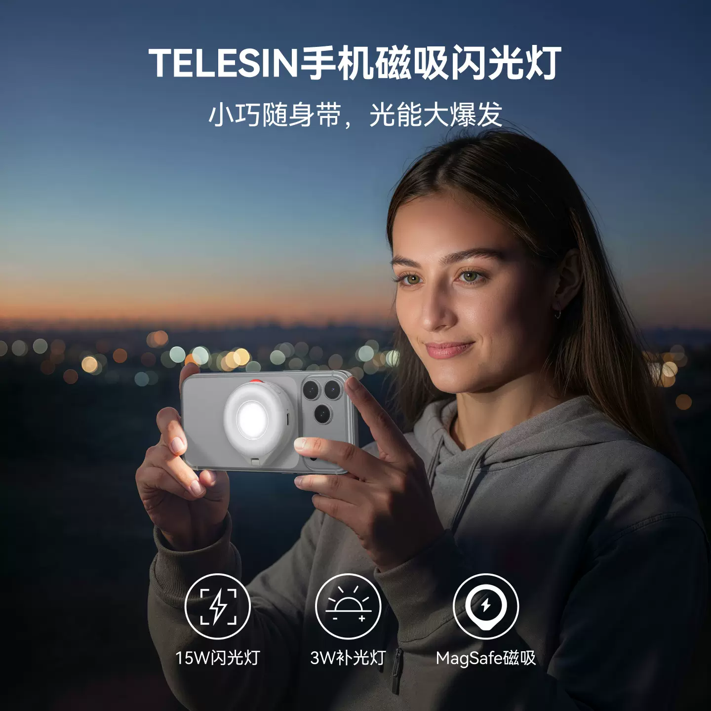 泰迅 MagSafe磁吸闪光灯手机美颜补光灯直播摄影口袋灯拍照打光灯