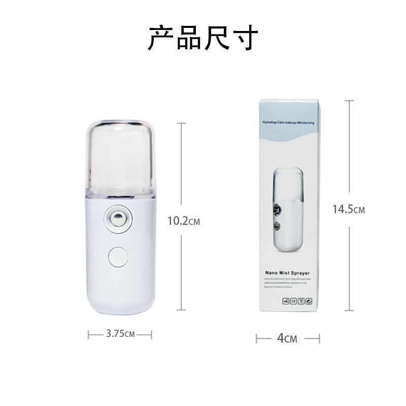 加湿喷雾器补水仪便携充电冷喷润脸保湿大喷雾防漏水热喷便携加湿|undefined