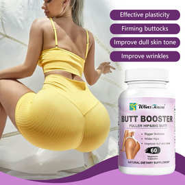 跨境爆款臀Butt Booster capsules亚马逊热销winstown胶囊