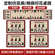 源头厂家圣诞节餐垫桌旗跨境亚马逊Tablerunner餐桌布艺节庆装饰