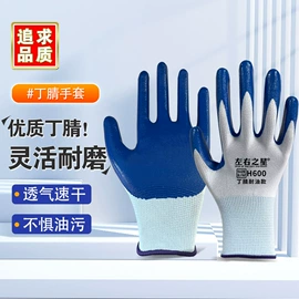 通用手套;家务手套;防化手套