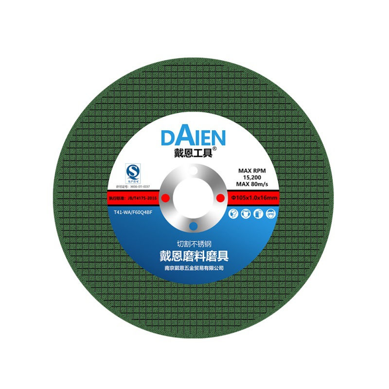 金属不锈钢角磨机切割片打磨砂轮片手磨机磨光片超薄锯片沙轮片