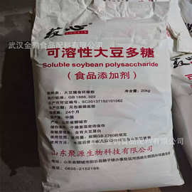 大豆多糖 可溶性大豆多糖 大豆水溶性多糖 食品级 增稠剂稳定剂