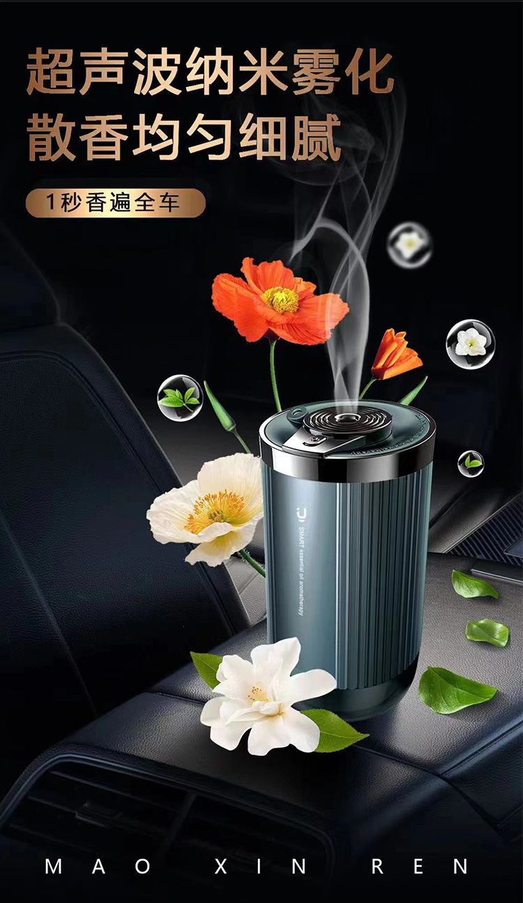 Cat Star Intelligent Car Aromatherapy Machine Starry Sky Automatic Spray Car Perfume Fragrance High-End Car Start and Stop