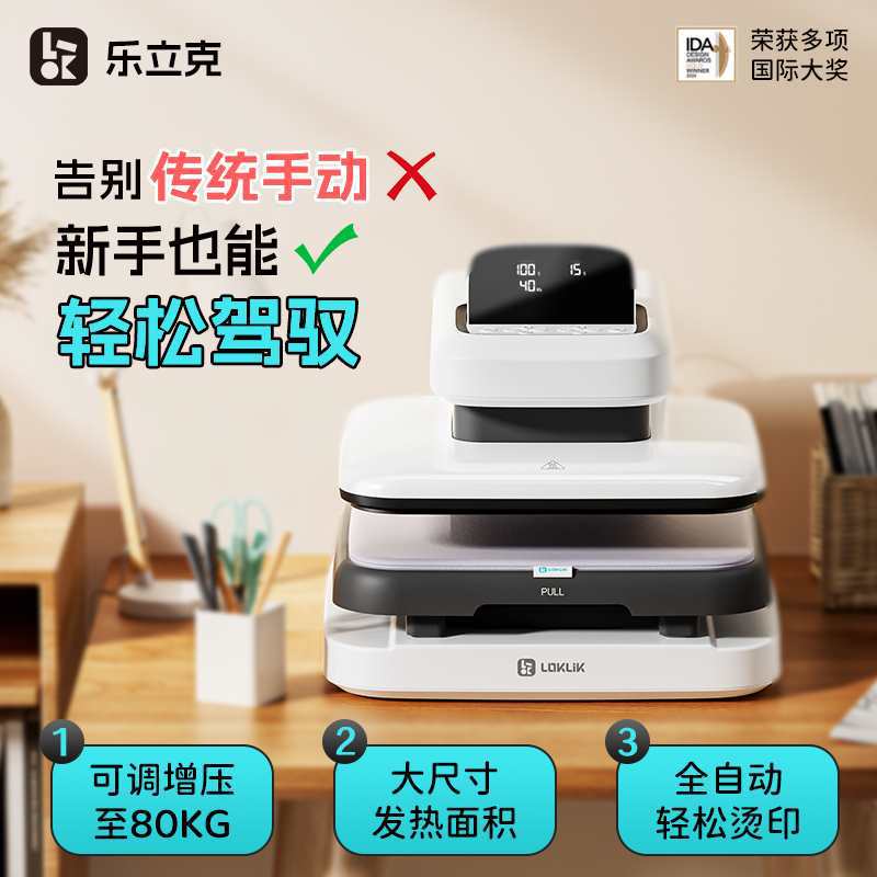 全自动烫画机小型家用DIY服装高压压烫机T恤帽子帆布