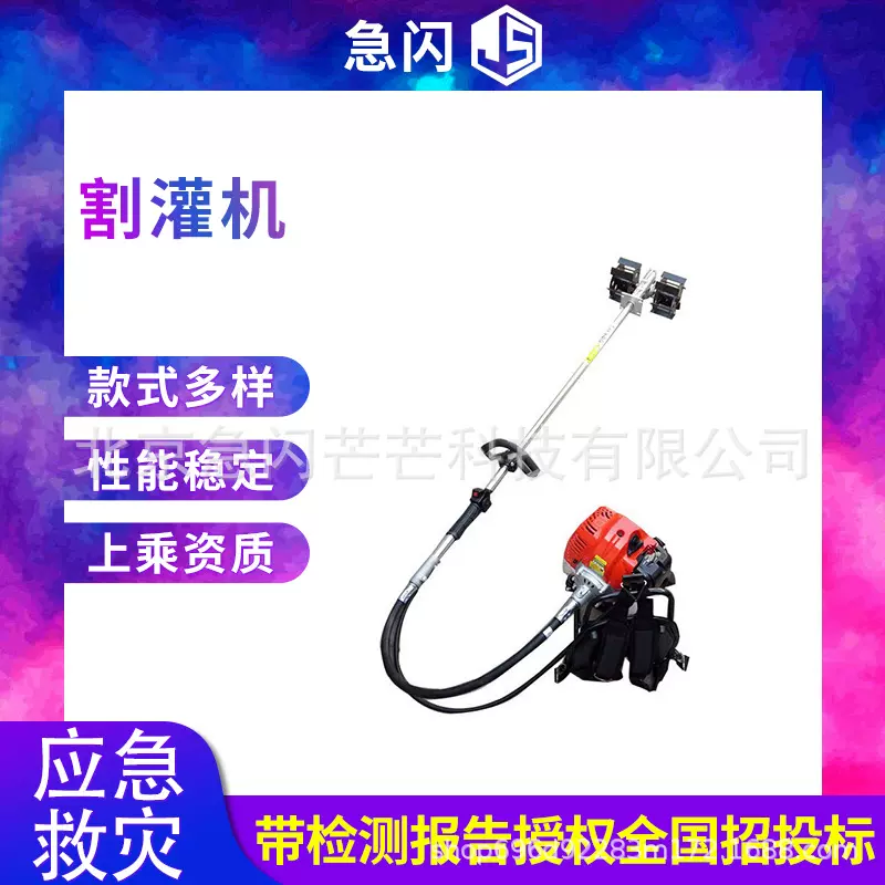 园林绿化养护割草机农用背负式割草机二冲程背负式汽油割草机