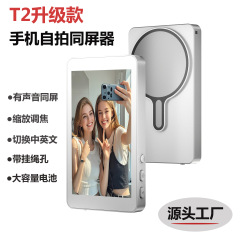 T2 フォーカス調整機能付きスマホ自撮りスクリーンミラー 4inch 高画質スクリーンミラー 磁気ワイヤレススクリーンミラー リアカメラライブ配信
