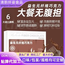 益生元纤维巧克力进口原料加持促进肠道菌群科学护肠改善肠胃环境