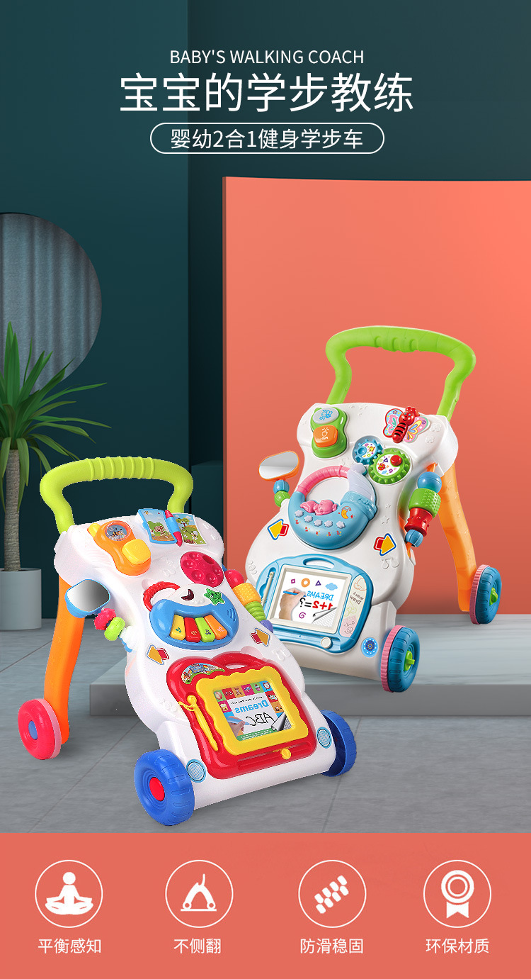 学步车1_01.jpg