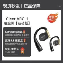 Cleer ARC II运动版二代开放不入耳无线运动耳机挂耳式通话适用