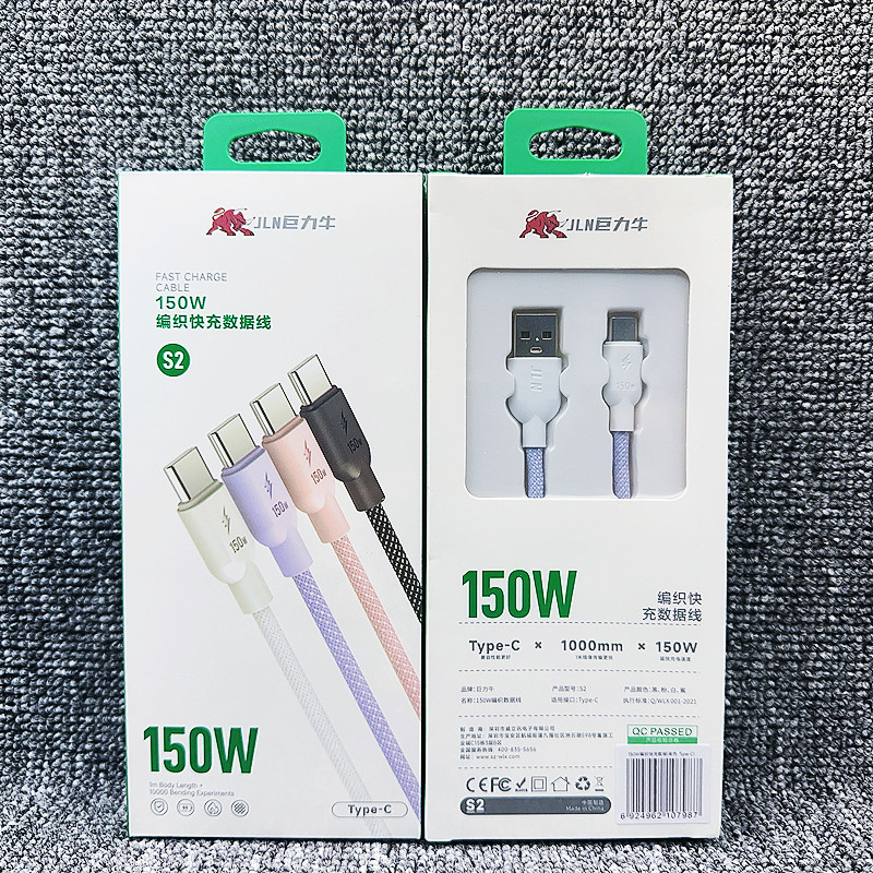 Juli Niu S 2 150W Flash Charging Data Line Braided Nylon Line for Apple type-c Huawei Super Fast Charging