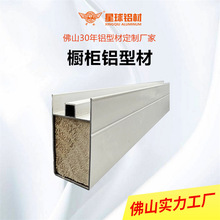 佛山生产全套瓷砖厨房橱柜铝合金配件卡槽特厚隔层扣条铝型材定制