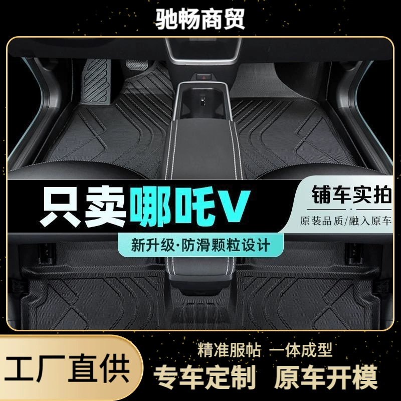 Применимо к коврику Nuv, чтобы окружить 2023 модели Nuxu передний автомобиль pro мастер вождения TPE шелковый круговой ковер ковер