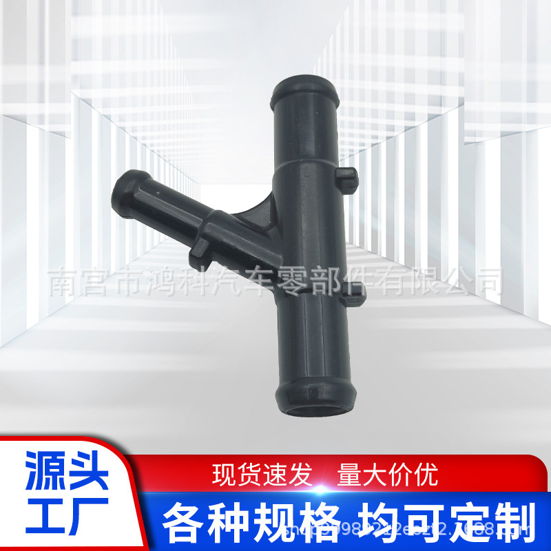 A11-1303615 Is Suitable for Chery Car Nozzle Connector Water Nozzle Y-Way Wiper Nozzle Water Pipe Joint A11-1303615 Is Suitable for Chery Car Nozzle Connector Water Nozzle Y-Way Wiper Nozzle Water Pipe Joint