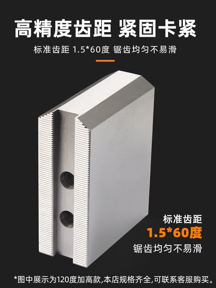 加长加厚硬油压寸810加高车床生爪126寸寸爪爪液压卡盘三爪卡爪软