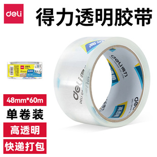 ����30247���䎧48mm*60Y��͸���z�������z����ճ��4.8cm���z��