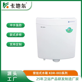 马桶水箱;水龙头;智能马桶