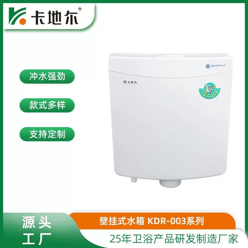 卫生间通用壁挂式水箱 厕所蹲便器冲水箱公厕挂墙式水箱厂家批发