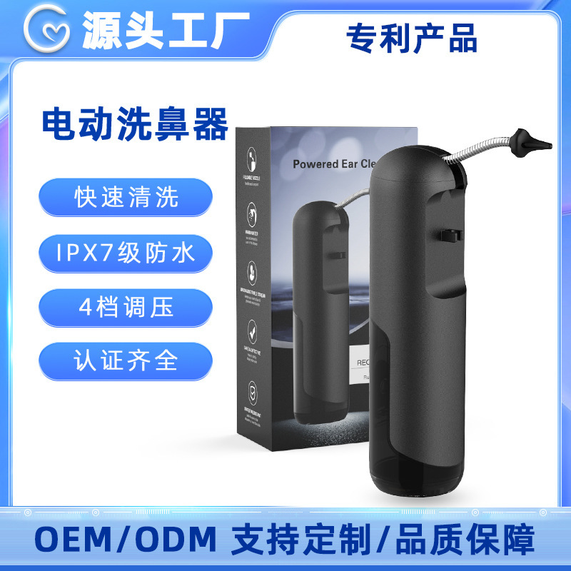 Nasal irrigator cross-border new household cleaner nose nasal irrigator adult children nasal irrigator NI100