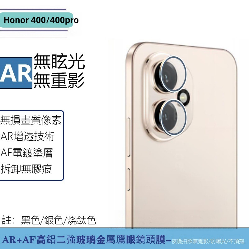 Aplicable Honor400 película templada Honor 400pro película antivisera de serigrafía transparente película de lente transparente de ojo de águila de metal
