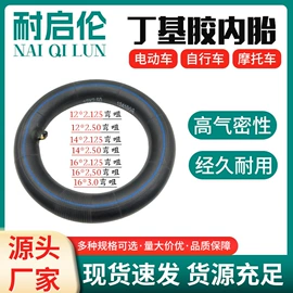 电动车轮胎;其他轮胎