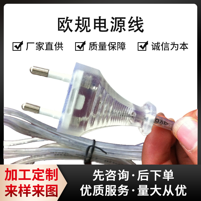 欧式透明插头线 VDE透明电源线 厂家批发供应透明无氧铜丝插头线