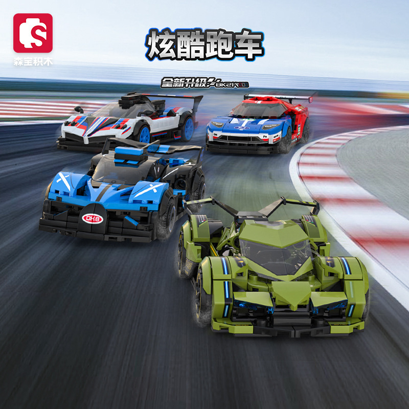 Senbao Building Blocks Classic Rally Racing Cool sports car Car Assembly Model Boy Creative Assembly Toy Gift