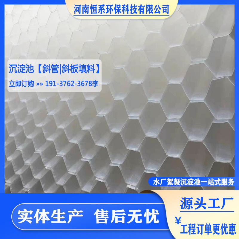 水处理沉淀池PVC蜂窝斜管填料PP材质除砂沉淀池斜管斜板焊接简单