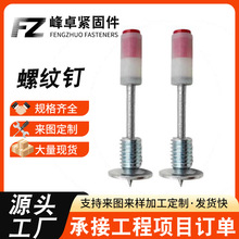 迷你螺纹钉迷你打钉器挂钩钉网红螺纹钉一体钉排卡钉管卡钉炮钉