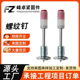 气动工具配件;气动打钉机;螺钉