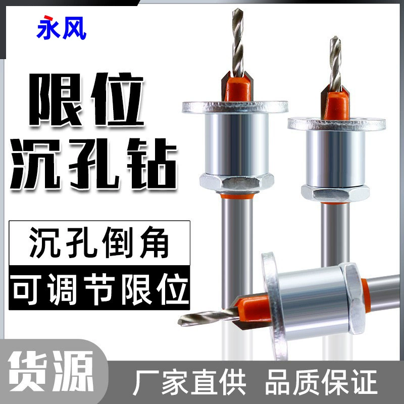 Сверло-зенкер для деревообработки с ограничителем, зенкер с напайным наконечником, ступенчатое сверло для деревообработки, для установки винтов.
