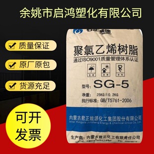 PVC���ɹž���SG5������zԭ��������܇�ӹ�늾���|��Ʒ���w����