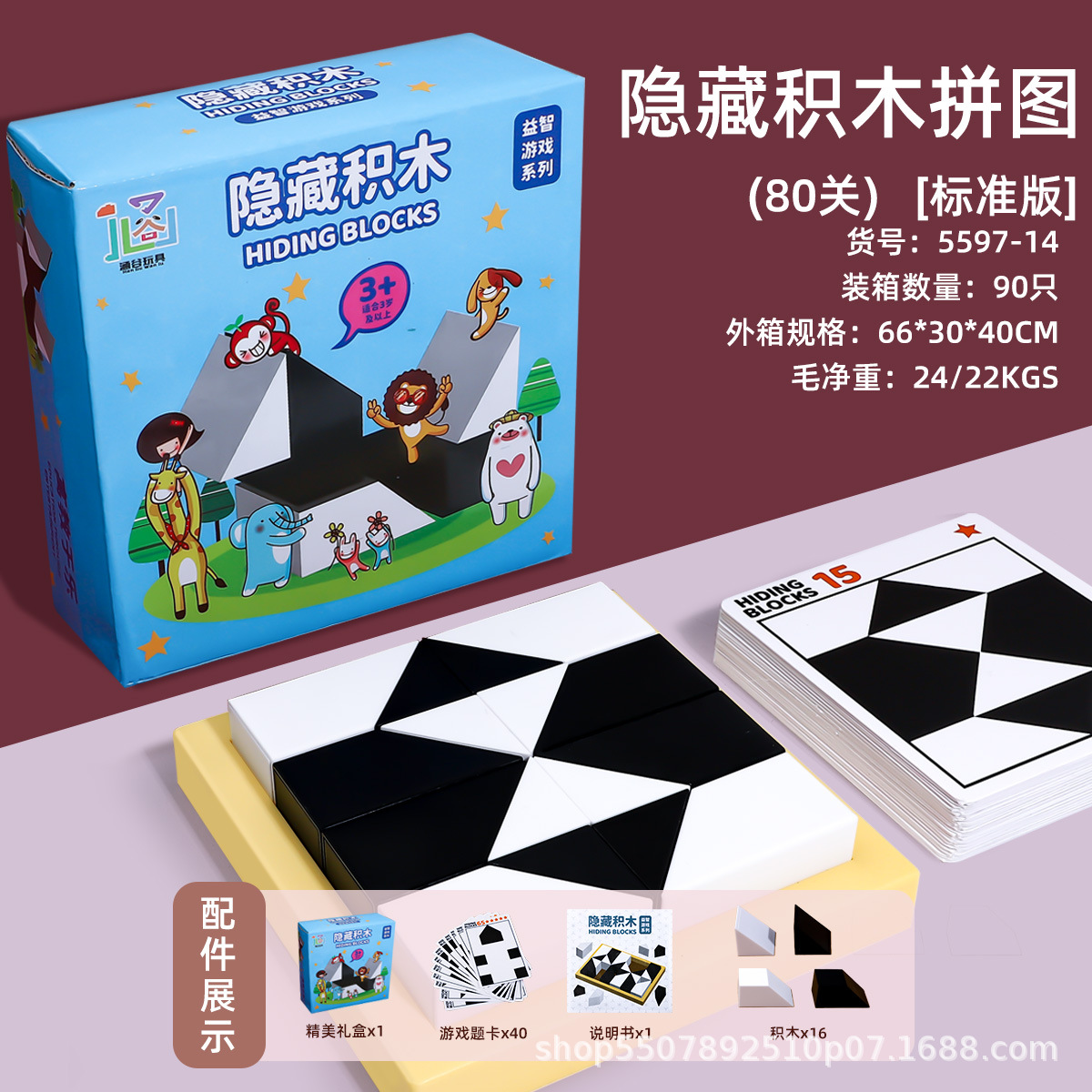 Bloques ocultos de plástico rompecabezas de bloques en blanco y negro rompecabezas creativos de ensamblaje juguetes entrenamiento de pensamiento tridimensional