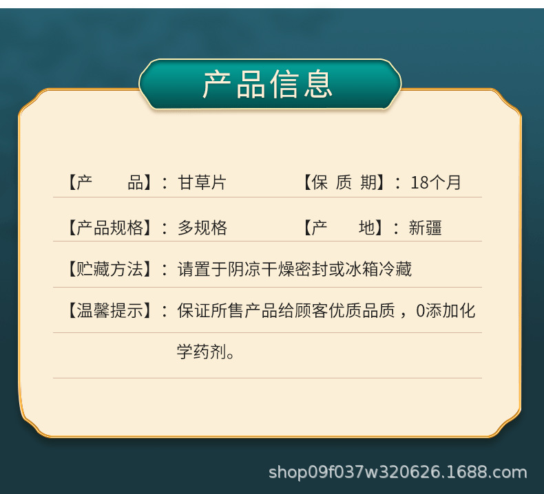 Xinjiang Licorice Root Slices Gan Cao 甘草 Round Cut Dried Herb for Tea and Decoction 500g Premium Grade key features