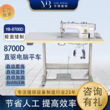 工厂直销直驱式电脑平车 箱包服饰电脑一体平缝机 高速工业缝纫机