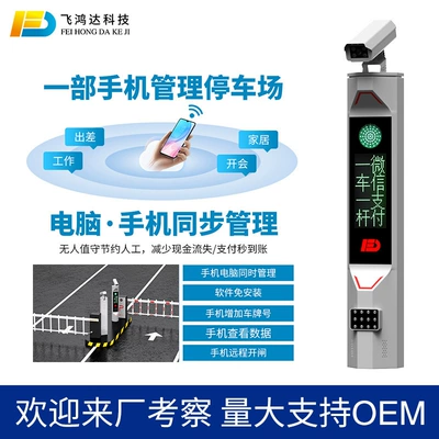 Avtomobil tanıma sistemi Barrier System Parking Lot Toll