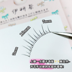 Yiyannai 720 Fairy Hair False Eyelashes Little Devil Natural Simulation Comic Eyes Transparent Stem Little Red Book hot model!