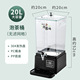 Yingtai 20l smart tea bucket (without tea drain)