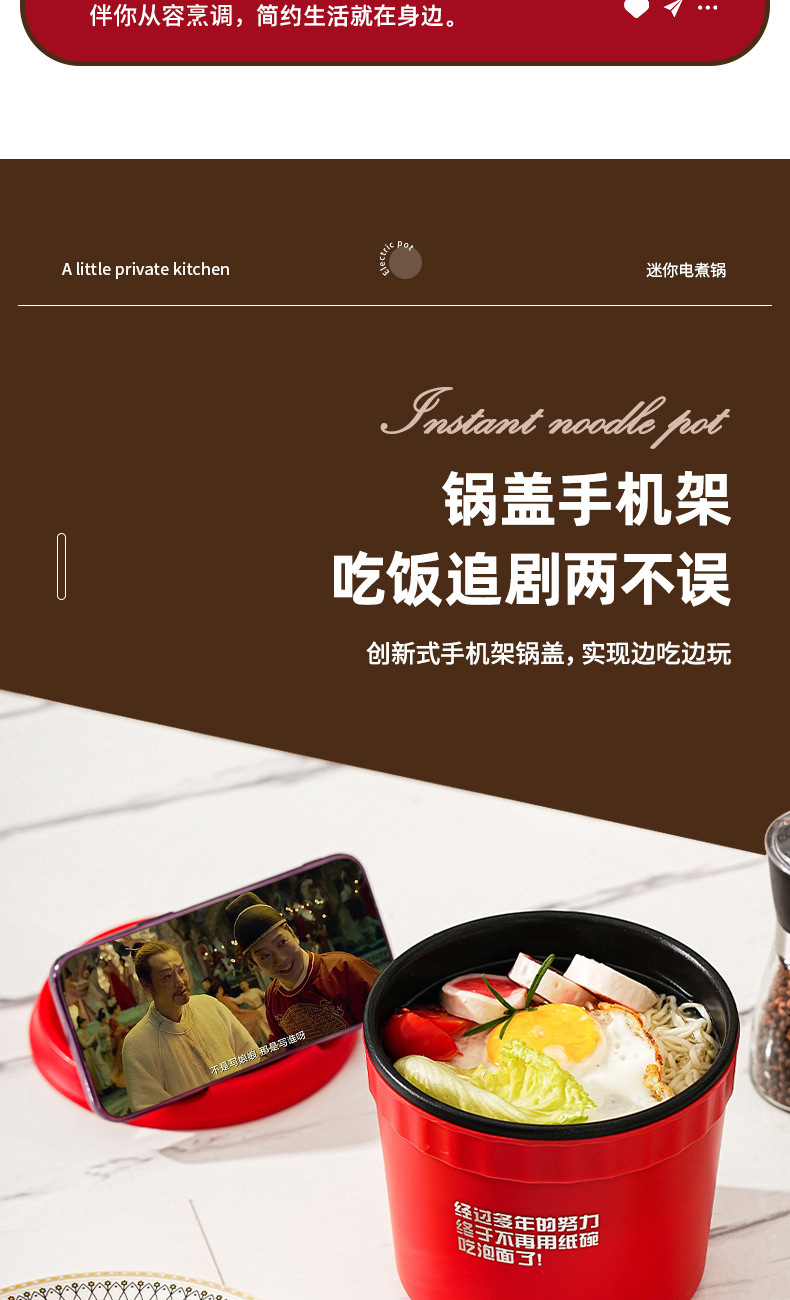 泡面锅详情页_04