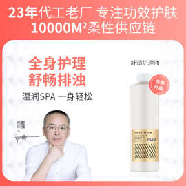 Worth while舒润护理油 美妆护理院线高端护肤品