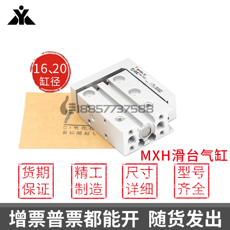国产SMC型MXH20-10/15/20/25/30/40/50/60Z气动滑台气缸 MXH16-20