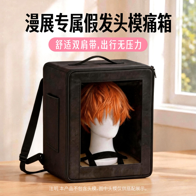 Head Mold Pain Relief Box, Anime Convention Bag, Two-Dimensional Cosplay Wig Storage Box, Large Capacity, Can Be Hung, Portable, Foldable