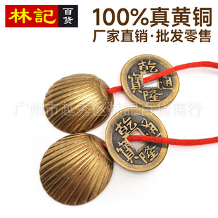 Brass small chalice pure copper casting shell chalice chalice real copper shell copper coin factory wholesale