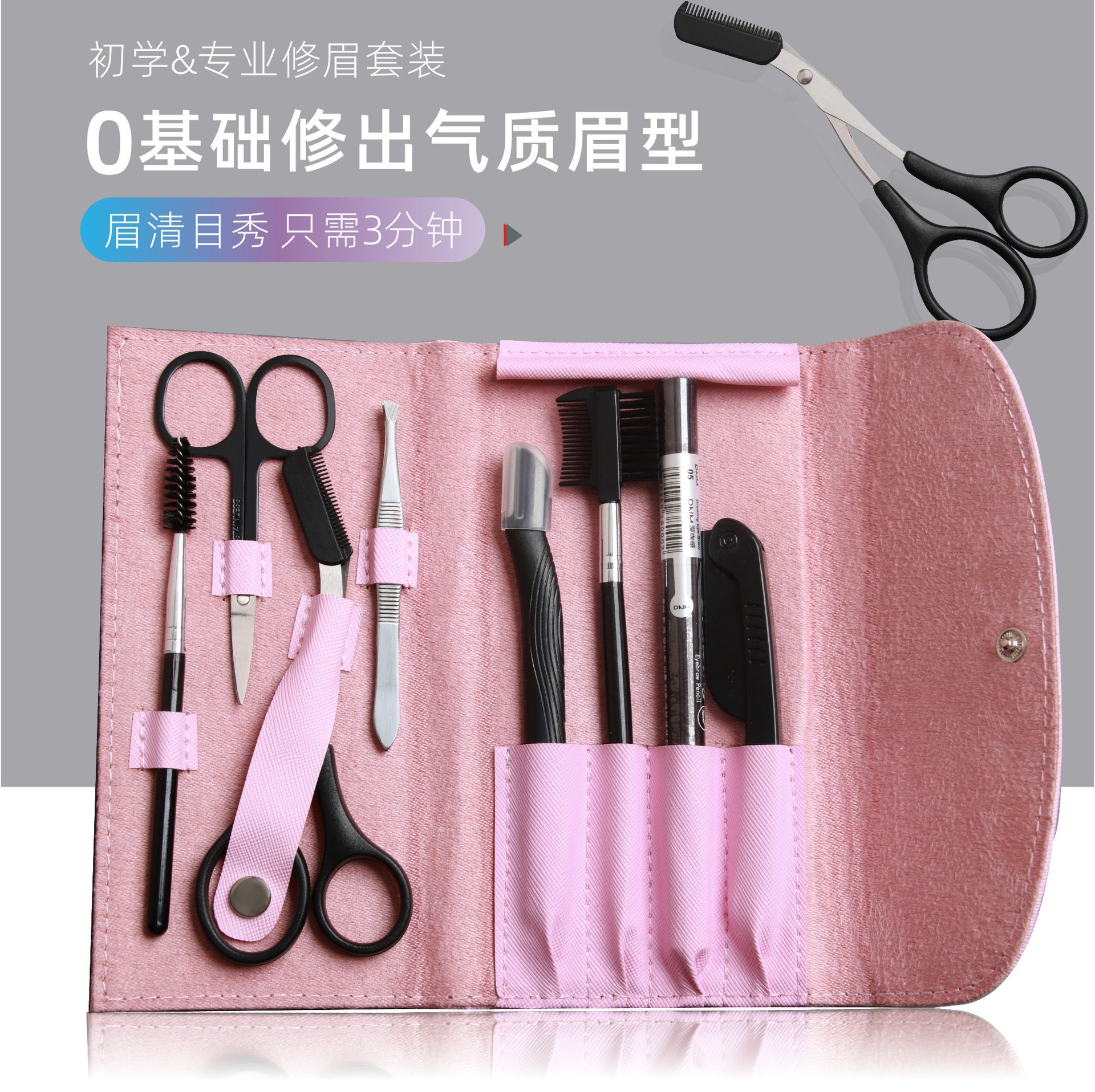 Factory wholesale beauty tools eyebrow trimming set 8-piece set…