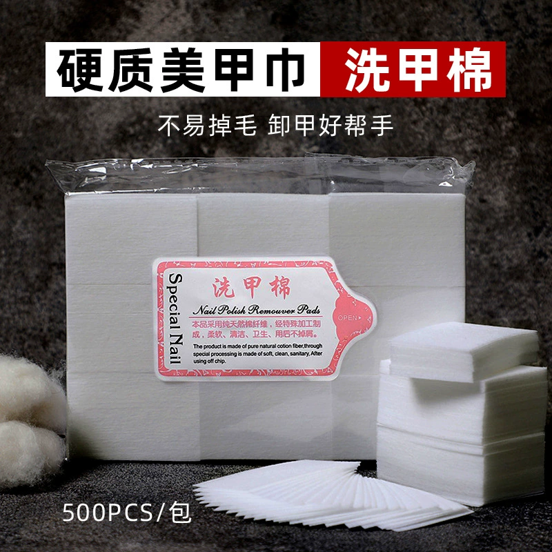 Жесткий Мыть Ногтей Кусок Хлопка Без Лома Ногтей Протрите Уплотнительный Клей Фототерапия Клей Хлопок Протрите