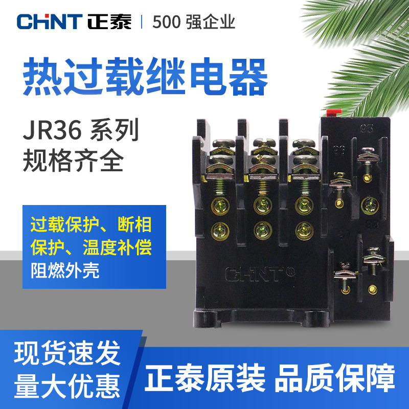 Chint Thermal Overload Relay Jr36-20 Thermal Protection Jr36-63 Temperature Overload Protector Jr36-160
