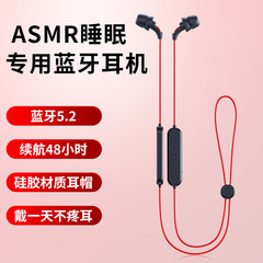 新しいbluetoothイヤホンのプライベートモデル快適なシリコン睡眠イヤホンゲーム音楽耳麦線制御入耳式イヤホン