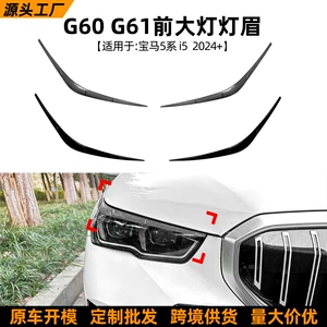 Suitable for Bmw 5 Series I5 G60 G61 2024+ Headlight Eyebrow Stickers Exterior Decoration Cross-Border Modification