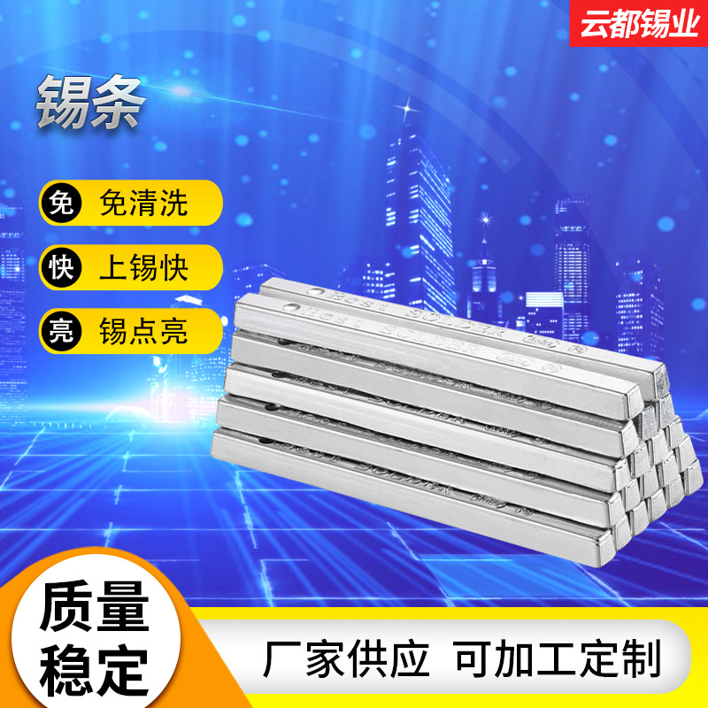 锡铅焊锡条 Sn60度电解锡条 表面均匀 润湿性佳焊点光亮60%焊锡条